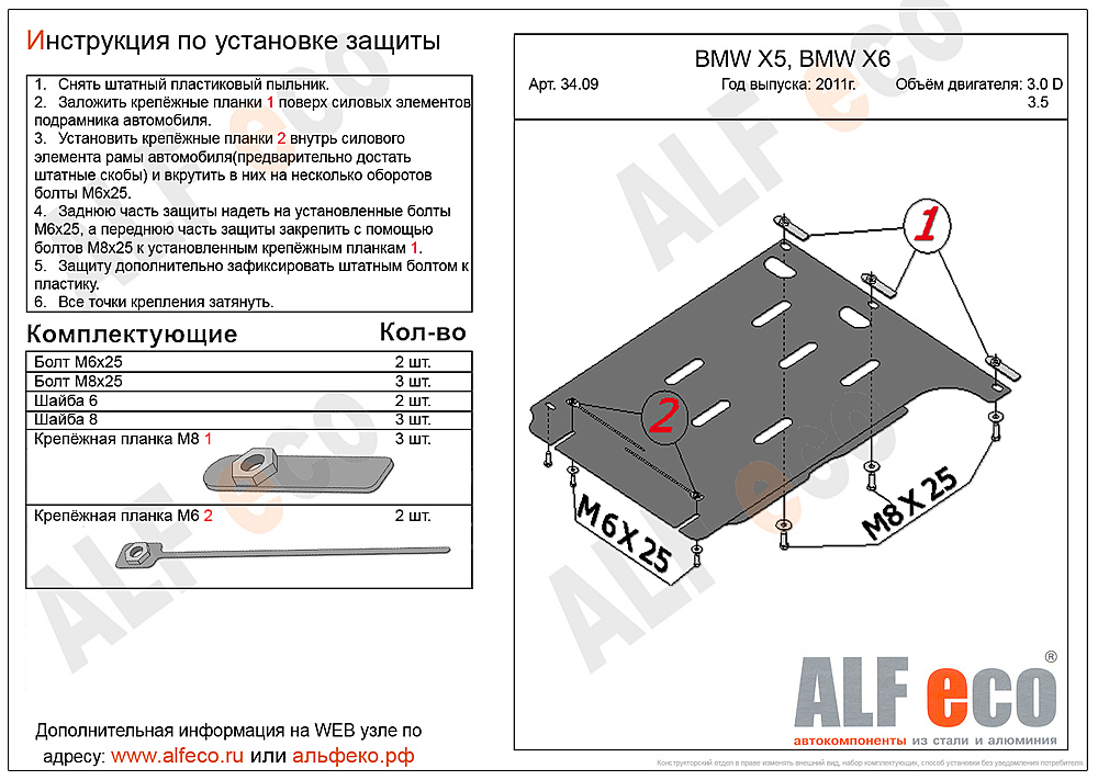 Защита АКПП BMW Х6 E71 2007-2014 V-3,0TDI