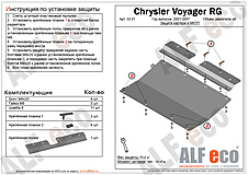 Chrysler Voyager RG 2001-2008 V-2,4; 3,3; 3,8; 2,5d; 2,8d защита двигателя и КПП
