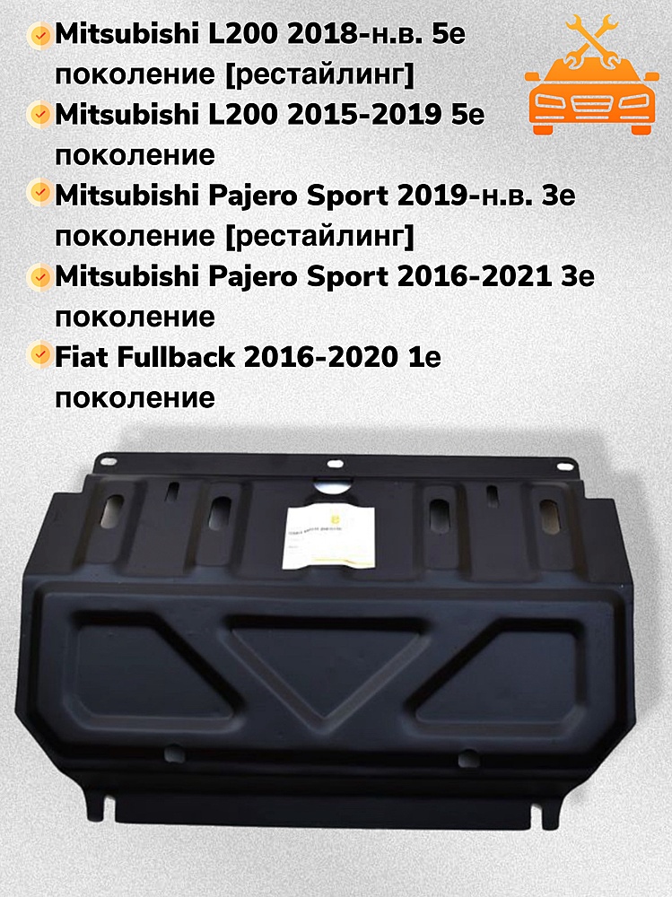 Защита радиатора Fiat Fullback 2015- V-2,4
