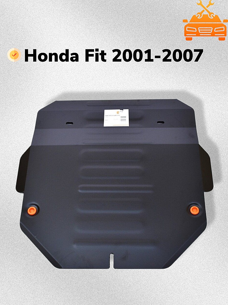 Защита двигателя и КПП Honda Fit 2001-2007 V-1,3;1,5