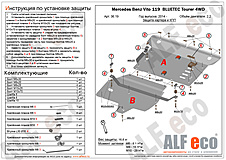 MB Vito (W447) 2014- V-2,2D 119 BLUETEC Tourer 4WD (2 части)