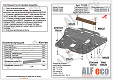 Защита двигателя и КПП Nissan Terrano 2014- V-1,6;2,0