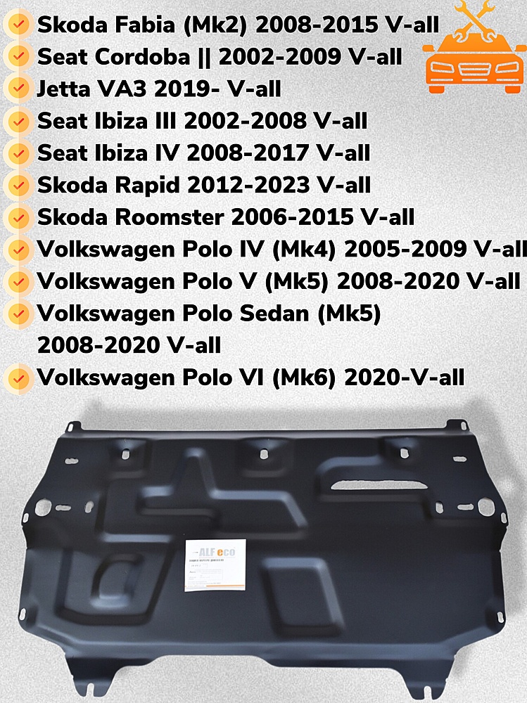 Защита двигателя и КПП Seat Ibiza III 2002-2008 V-all