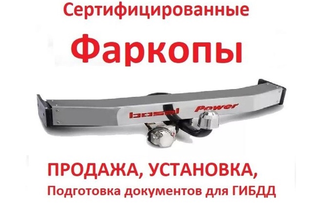 Установка фаркопа SSANG YONG KORRANDO/ТАГАЗ TAGER 