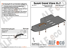 Suzuki Grand Vitara XL-7 1999-2005 V-2,7 защита кпп и рк