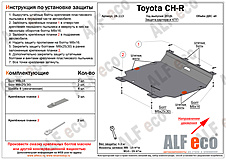 Toyota CH-R 2018- V-all защита двигателя и кпп