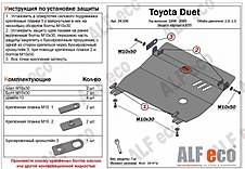 Toyota Duet 1998-2004 V-1,0;1,3 защита двигателя и кпп (_2)