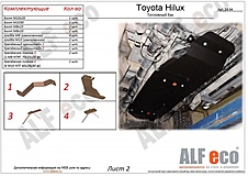 Toyota Hilux (AN120) 2015- V-all защита топливного бака