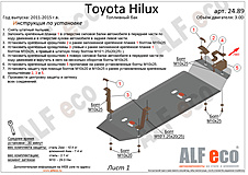 Toyota Hilux (AN20;AN30) 2011-2015 V-all защита топливного бака