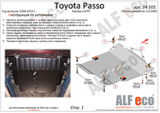 Toyota Passo (XC10) 2004-2010 V-1,0 2WD защита двигателя и кпп